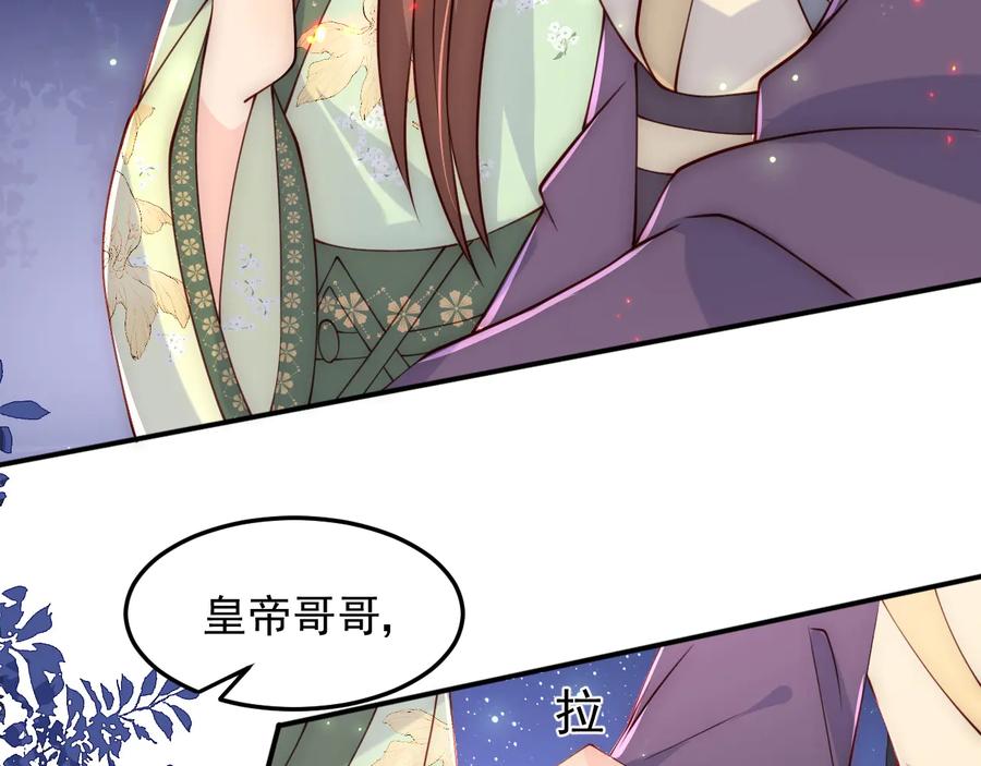 养敌为患 第83话 魔女 第47页