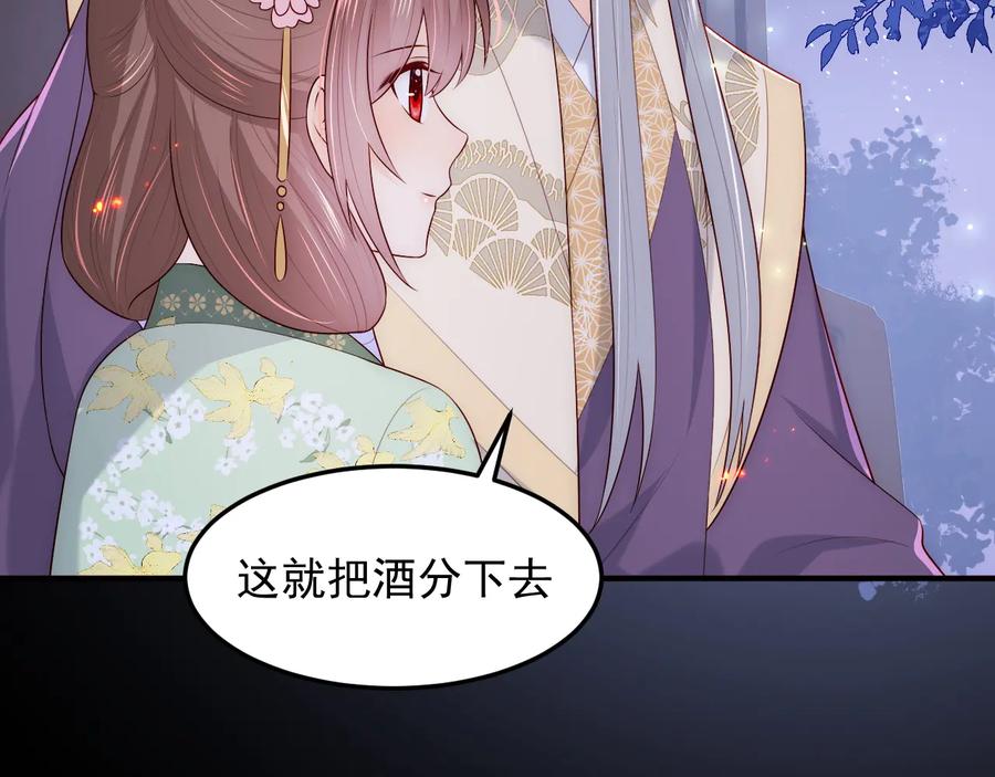 养敌为患 第83话 魔女 第62页