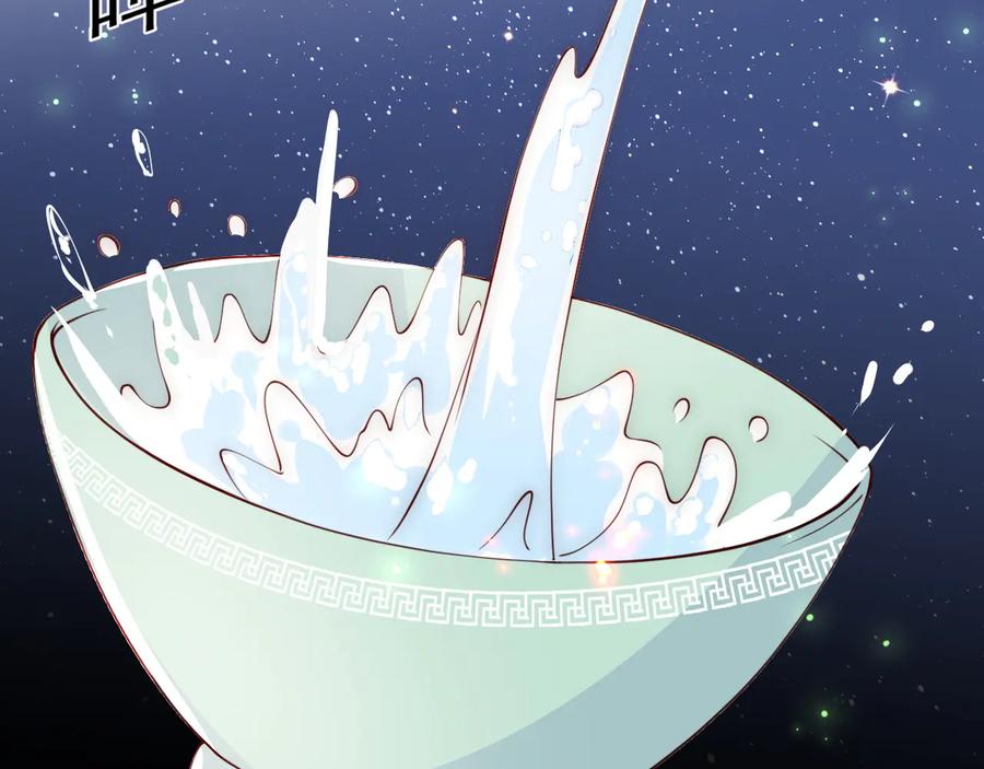 养敌为患 第83话 魔女 第39页
