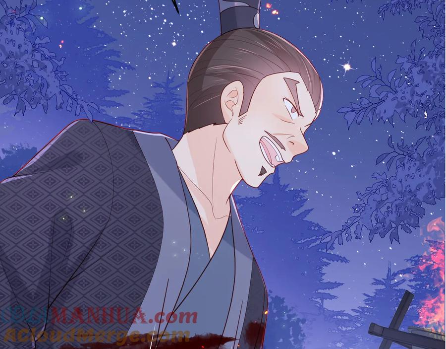 养敌为患 第83话 魔女 第125页