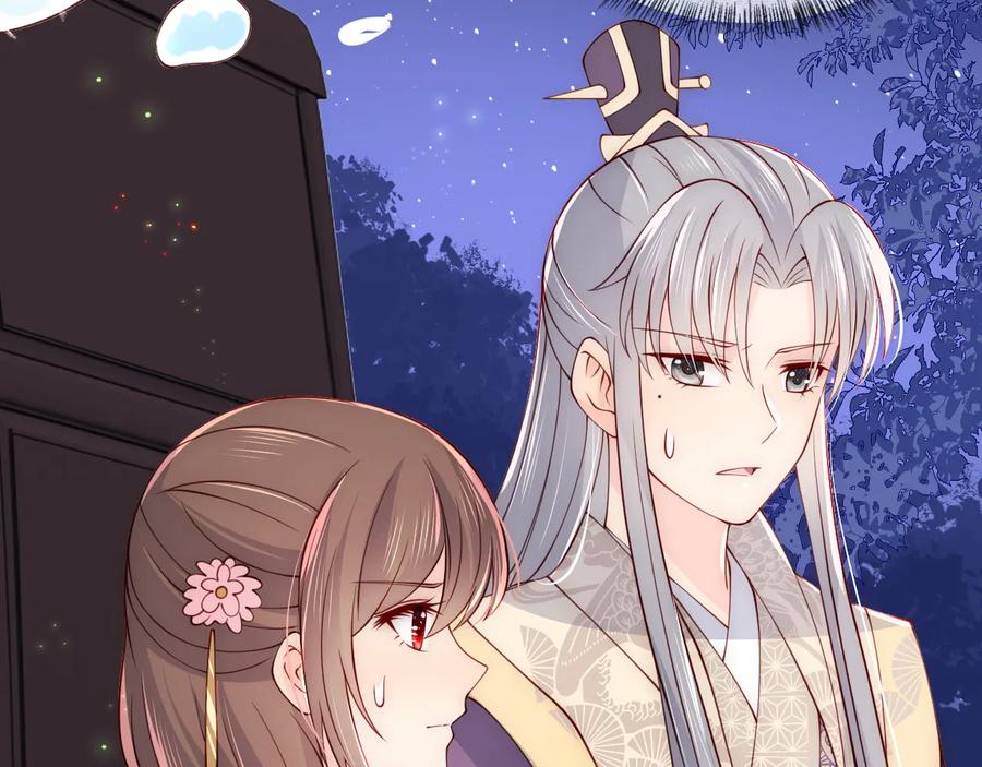 养敌为患 第83话 魔女 第74页