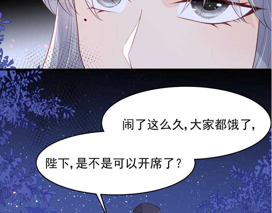养敌为患 第83话 魔女 第124页
