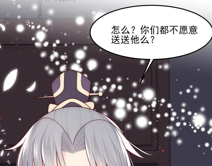 养敌为患 第83话 魔女 第23页