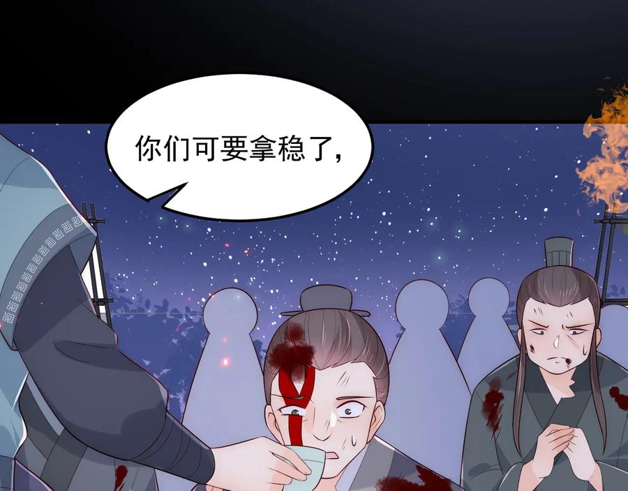 养敌为患 第83话 魔女 第63页