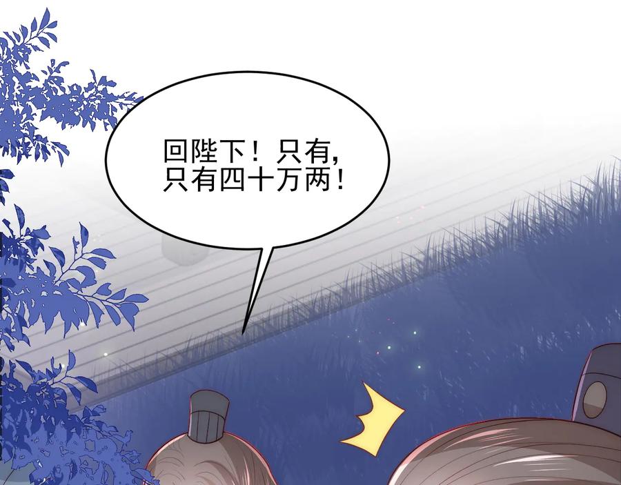 养敌为患 第84话 众叛亲离 第58页