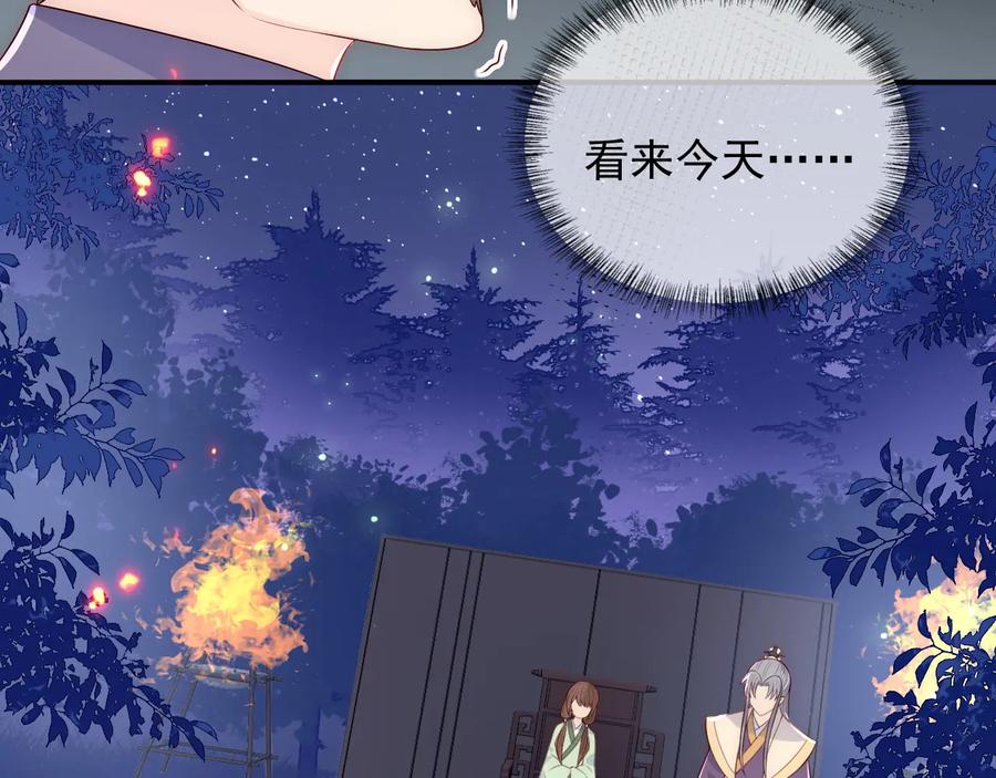 养敌为患 第84话 众叛亲离 第111页
