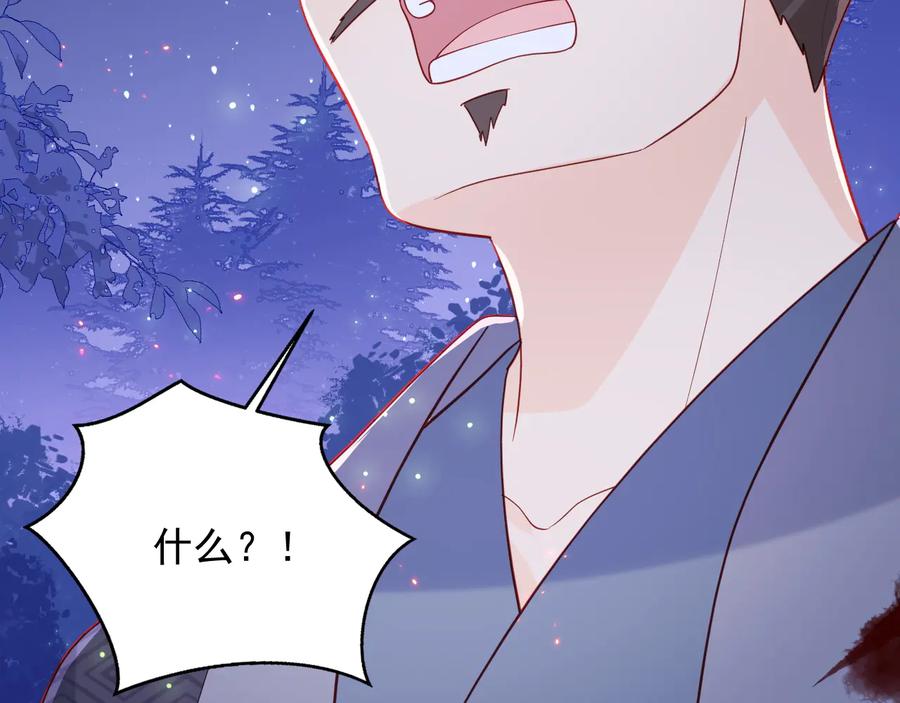 养敌为患 第84话 众叛亲离 第38页