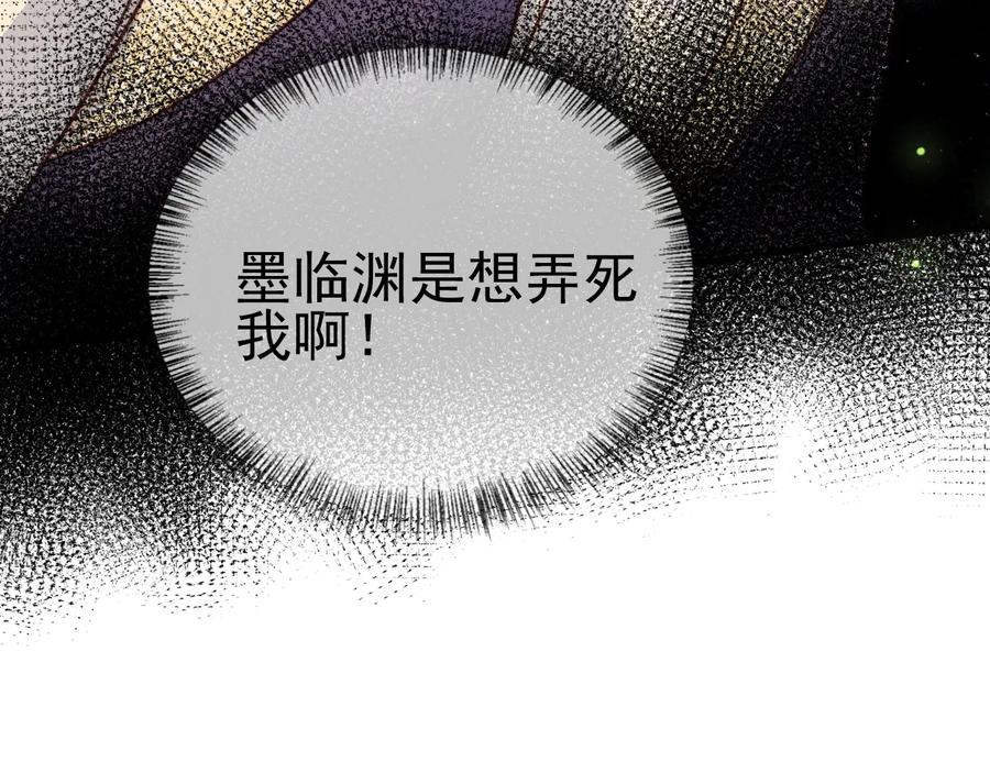 养敌为患 第84话 众叛亲离 第115页