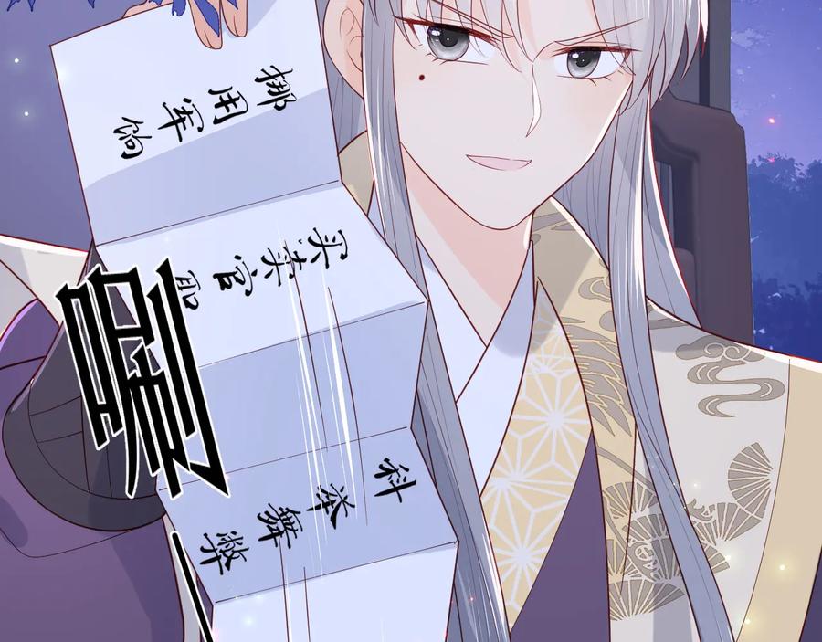 养敌为患 第84话 众叛亲离 第35页