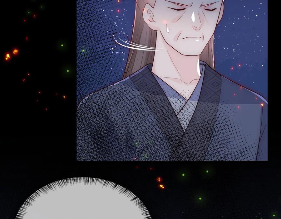 养敌为患 第84话 众叛亲离 第83页