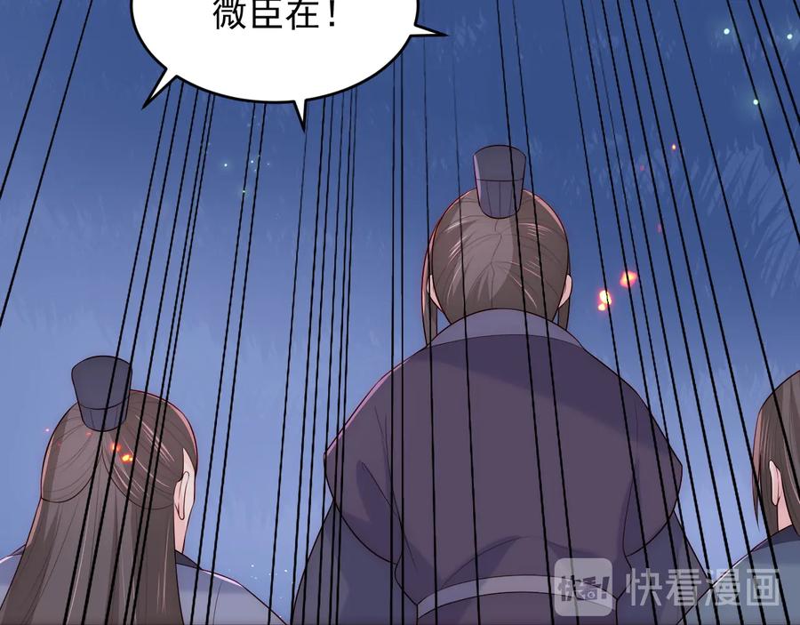 养敌为患 第84话 众叛亲离 第54页
