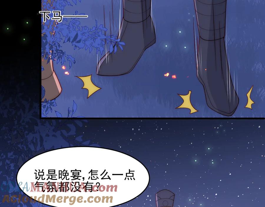 养敌为患 第84话 众叛亲离 第9页