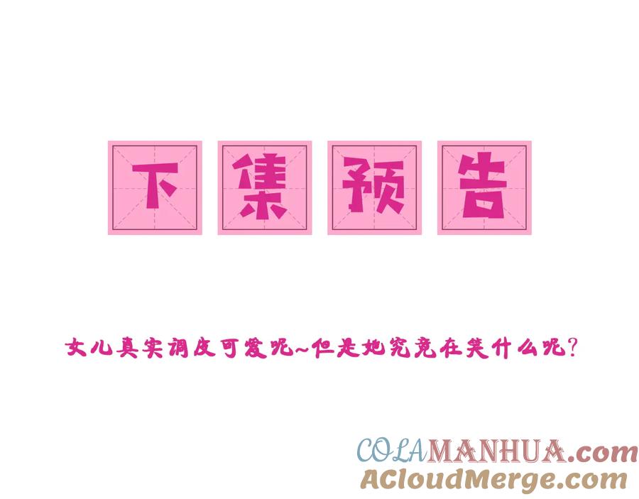 养敌为患 第84话 众叛亲离 第117页