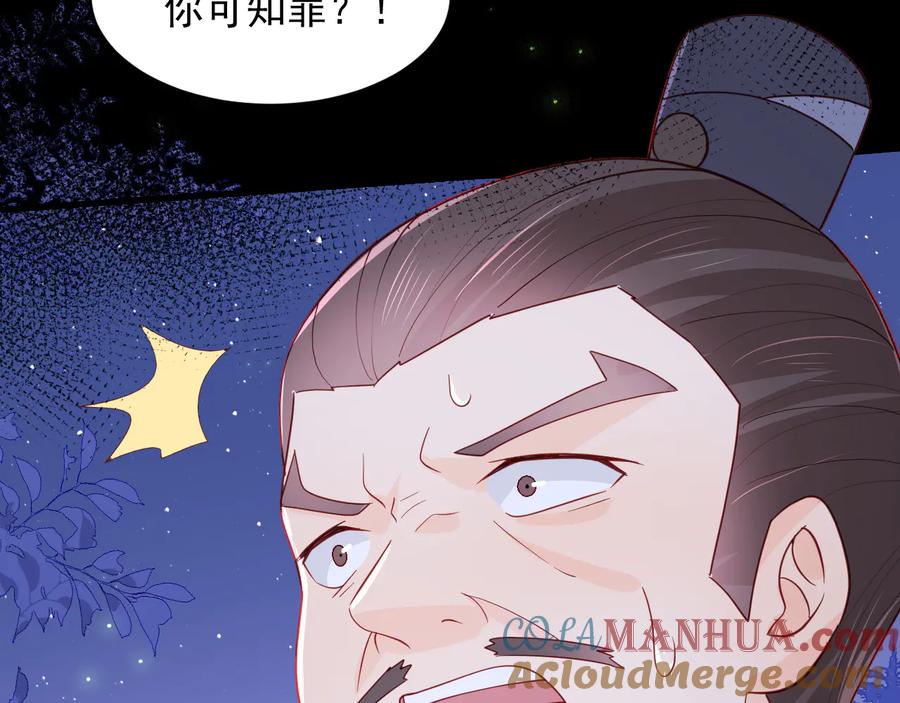 养敌为患 第84话 众叛亲离 第37页
