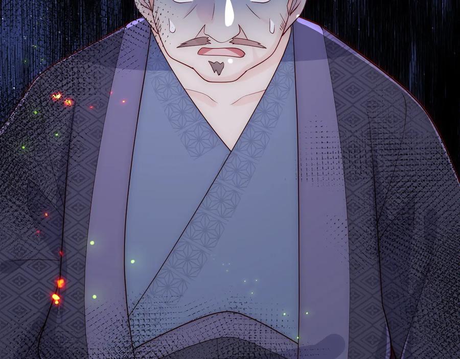 养敌为患 第84话 众叛亲离 第86页