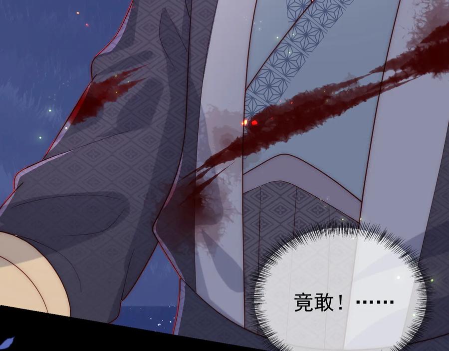 养敌为患 第84话 众叛亲离 第60页