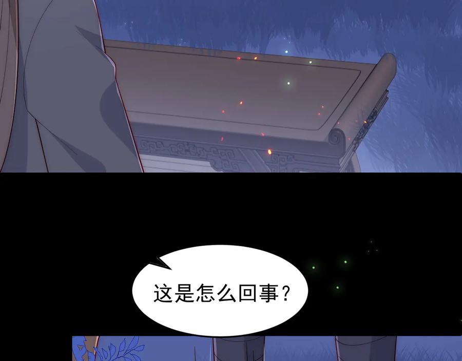 养敌为患 第84话 众叛亲离 第8页