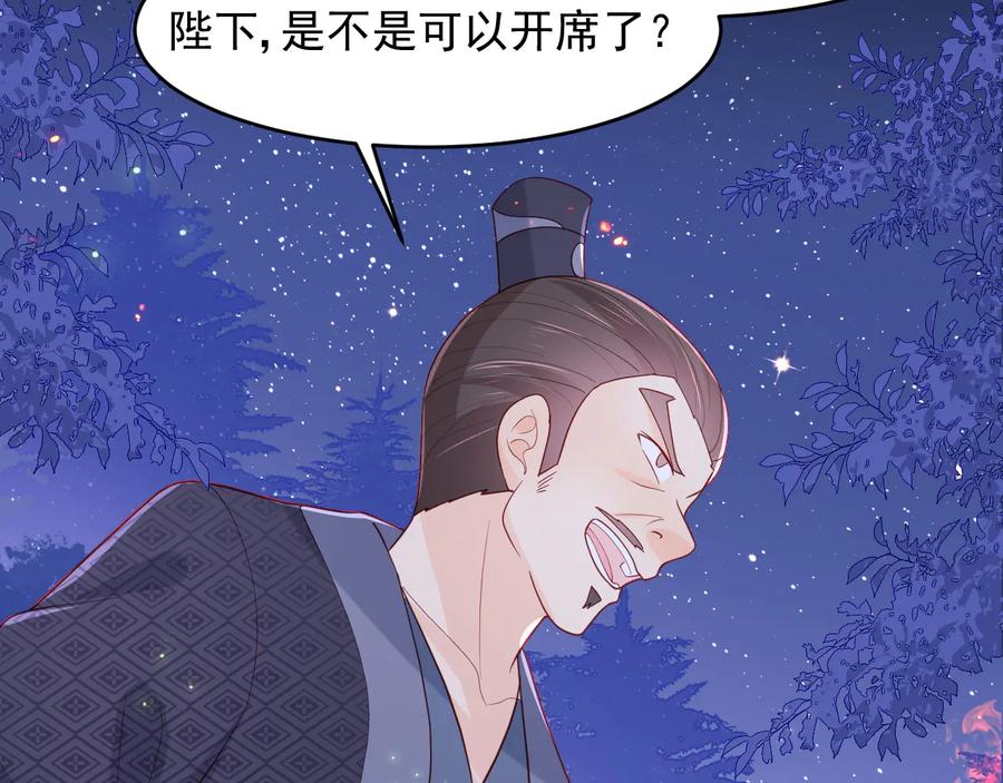 养敌为患 第84话 众叛亲离 第28页