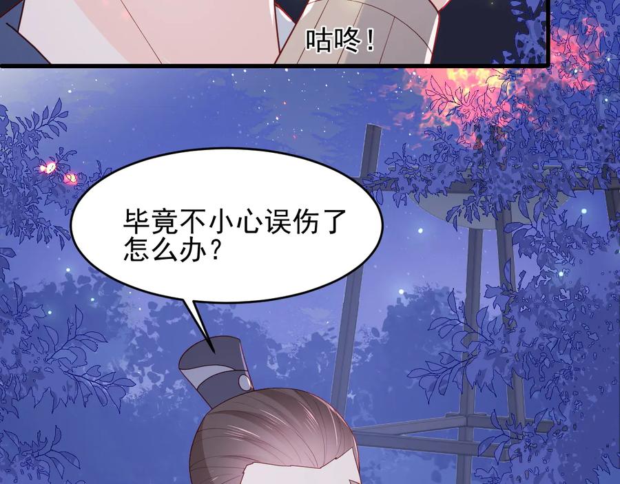 养敌为患 第84话 众叛亲离 第24页