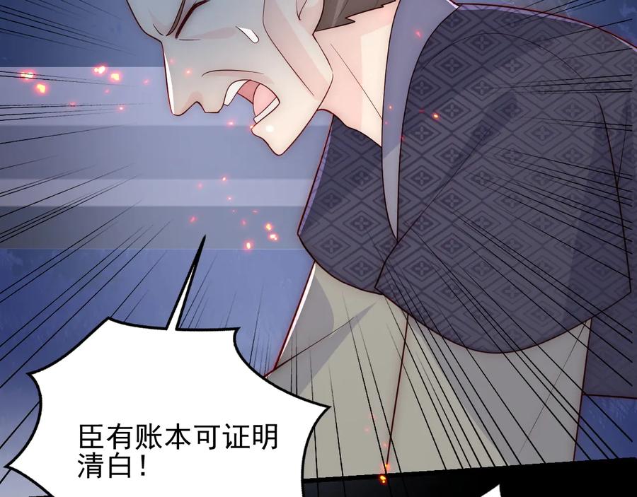 养敌为患 第84话 众叛亲离 第104页