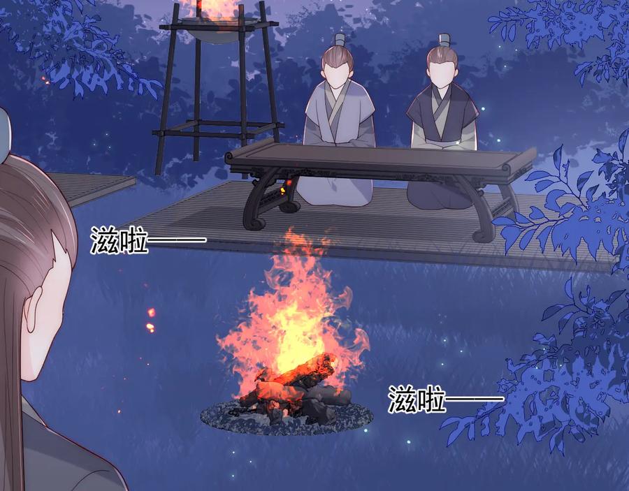 养敌为患 第84话 众叛亲离 第7页