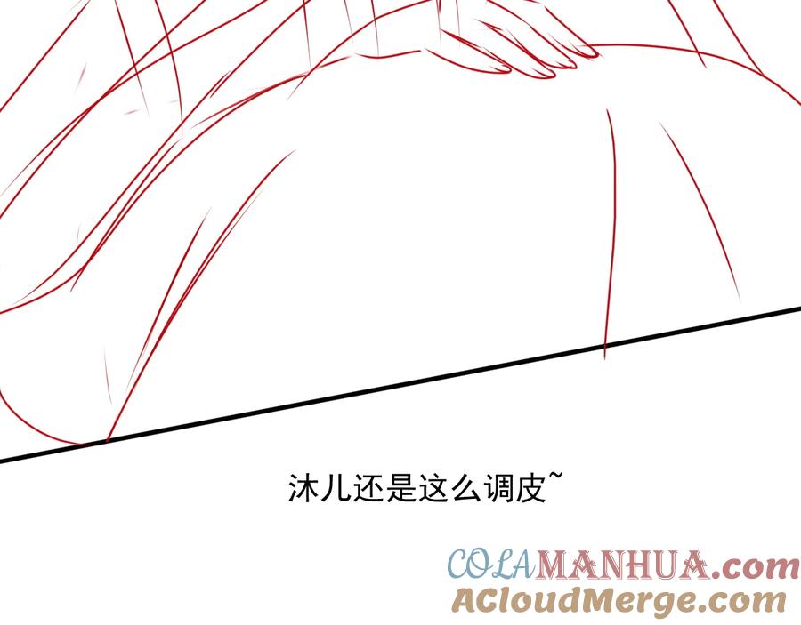 养敌为患 第84话 众叛亲离 第121页