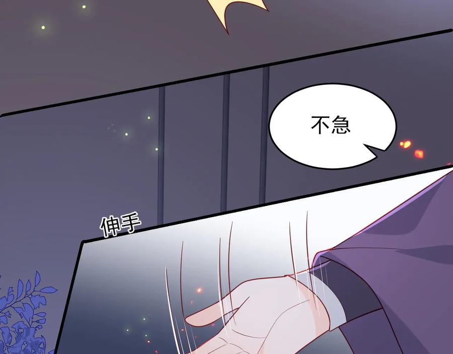 养敌为患 第84话 众叛亲离 第30页
