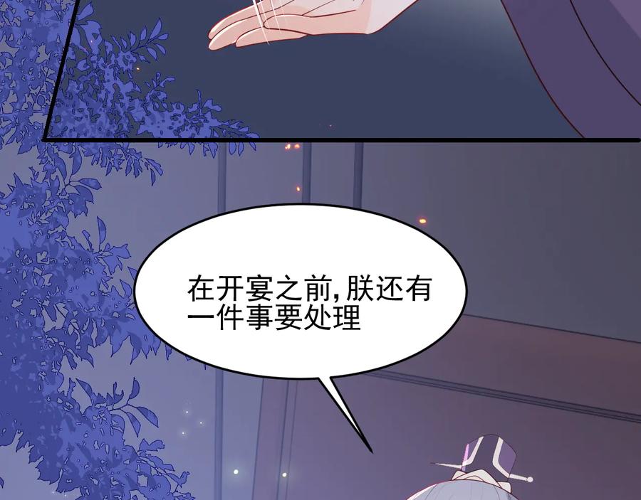 养敌为患 第84话 众叛亲离 第31页