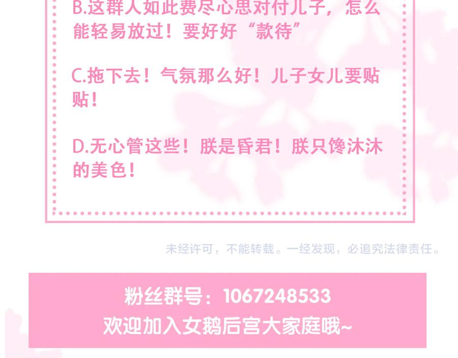 养敌为患 第84话 众叛亲离 第124页