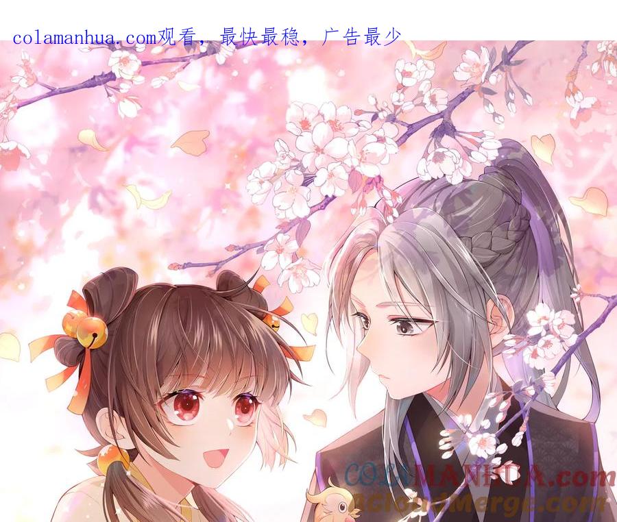 养敌为患 第84话 众叛亲离 第1页