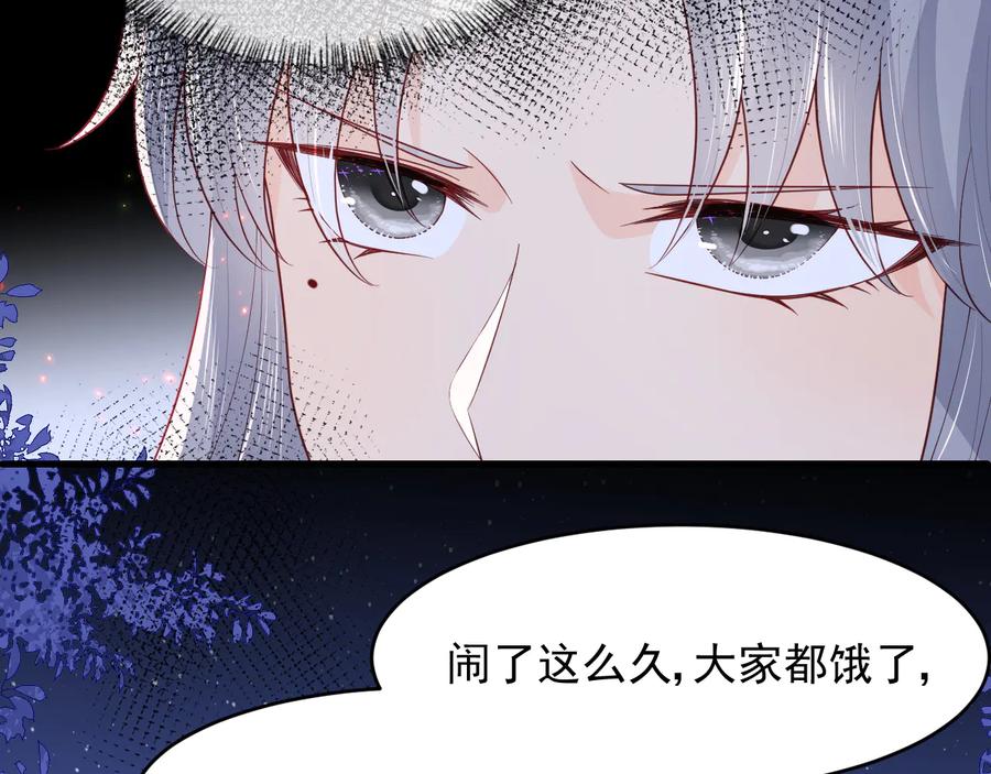 养敌为患 第84话 众叛亲离 第27页