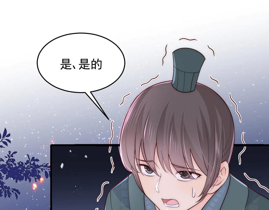 养敌为患 第85话 一出好戏 第24页