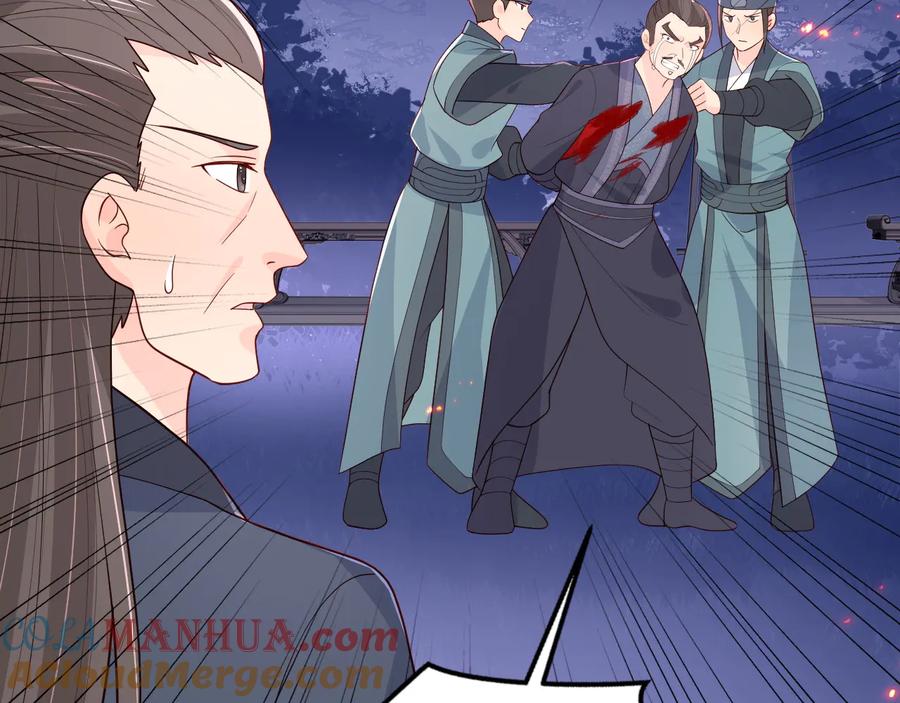养敌为患 第85话 一出好戏 第97页