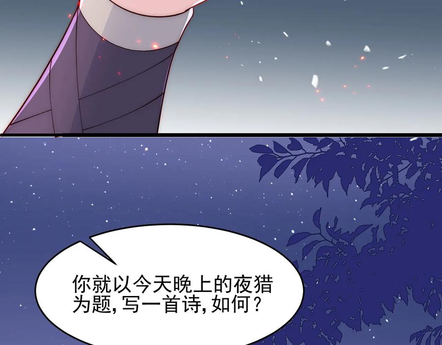 养敌为患 第85话 一出好戏 第28页