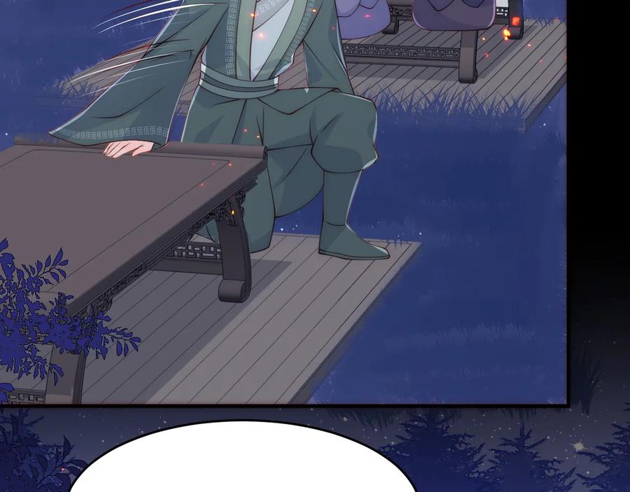 养敌为患 第85话 一出好戏 第14页
