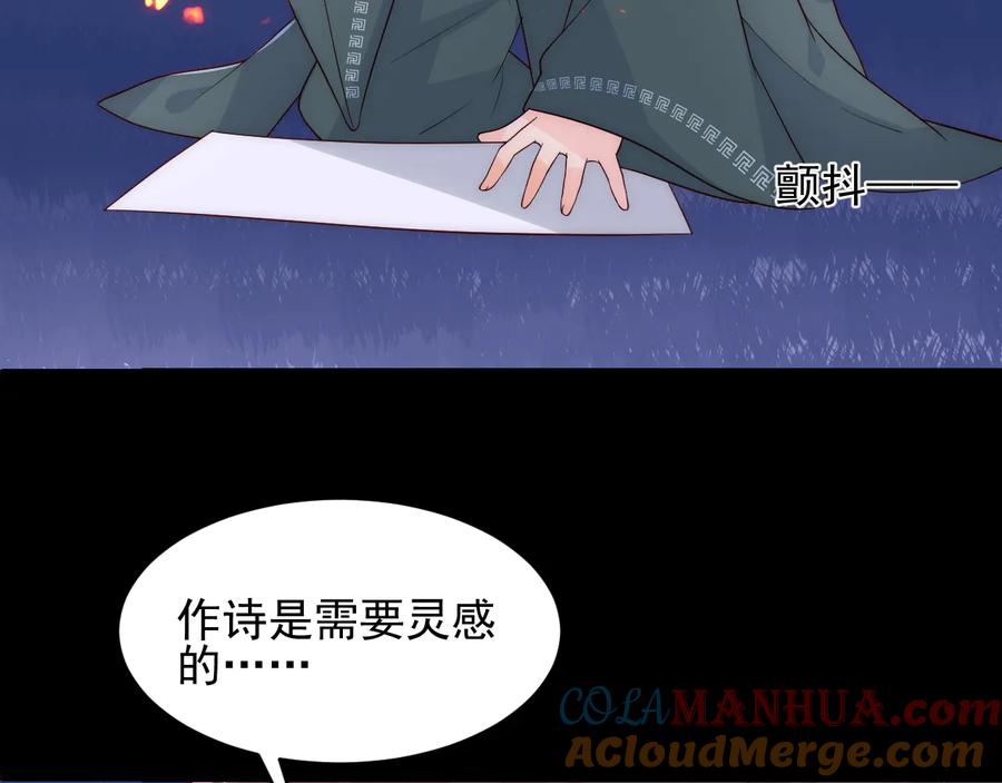 养敌为患 第85话 一出好戏 第33页