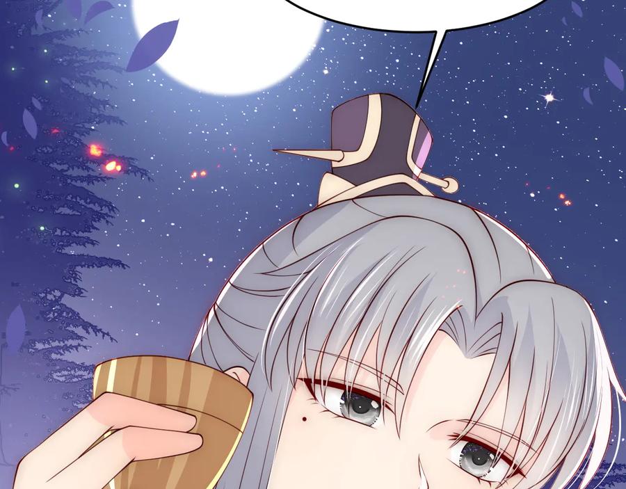 养敌为患 第85话 一出好戏 第116页