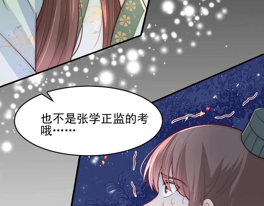 养敌为患 第85话 一出好戏 第58页