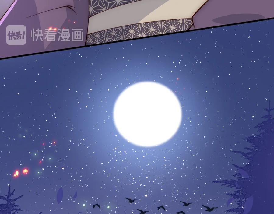 养敌为患 第85话 一出好戏 第104页