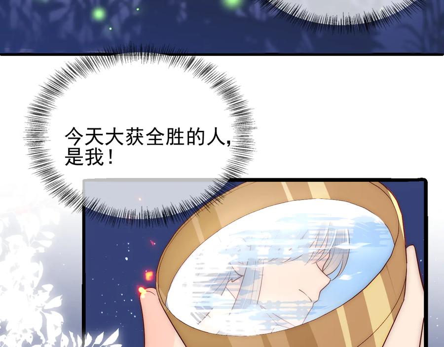 养敌为患 第85话 一出好戏 第123页