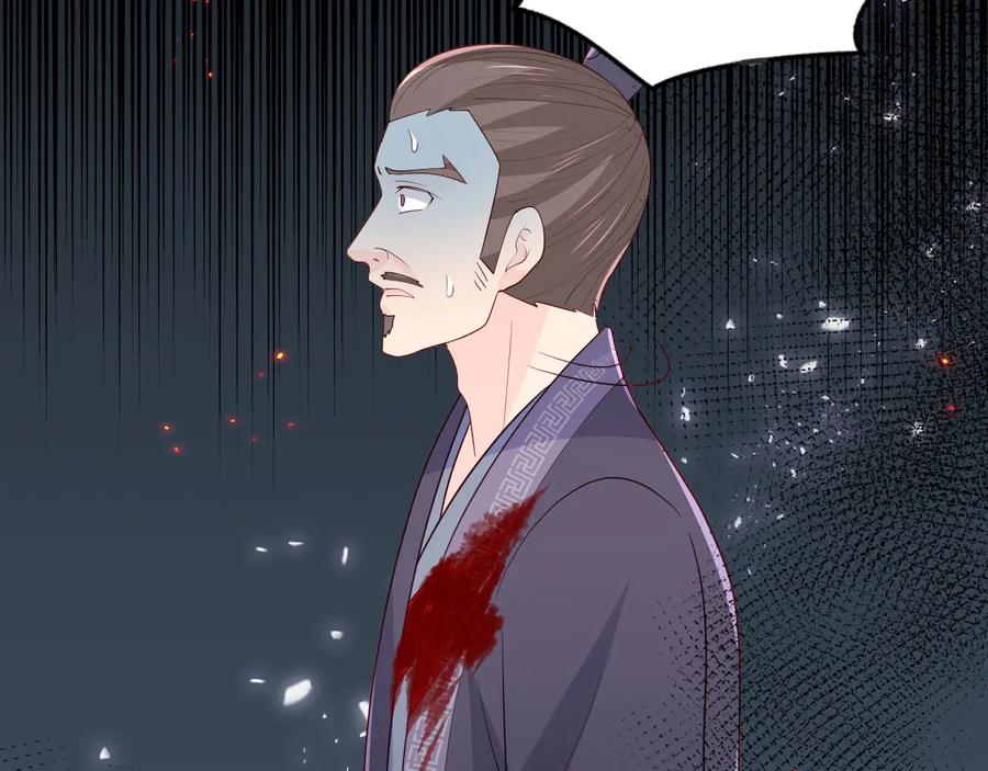 养敌为患 第85话 一出好戏 第90页