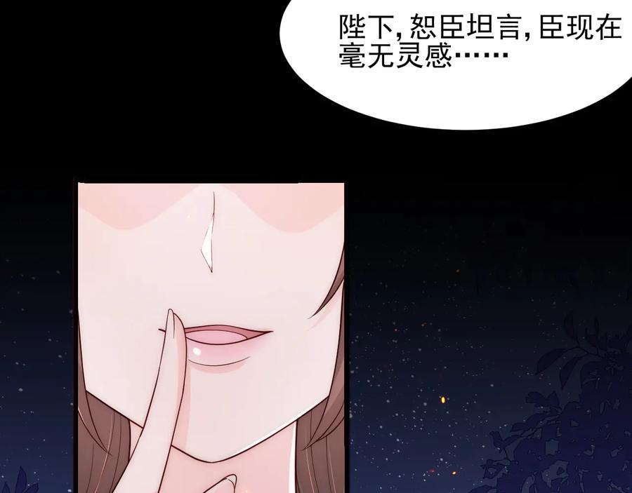 养敌为患 第85话 一出好戏 第35页