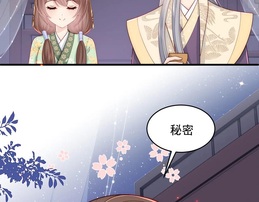 养敌为患 第85话 一出好戏 第132页