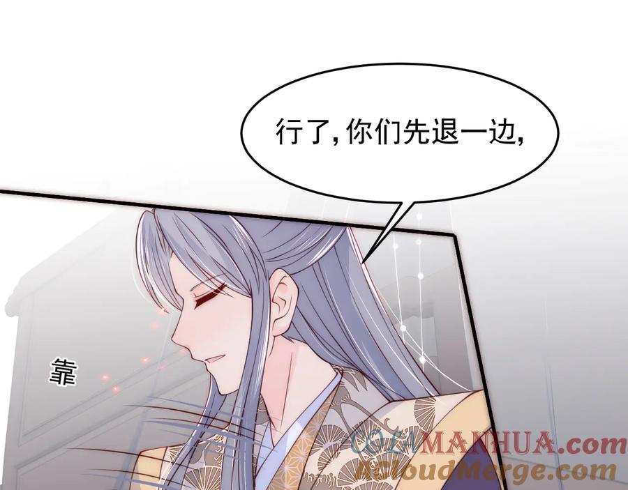 养敌为患 第85话 一出好戏 第5页