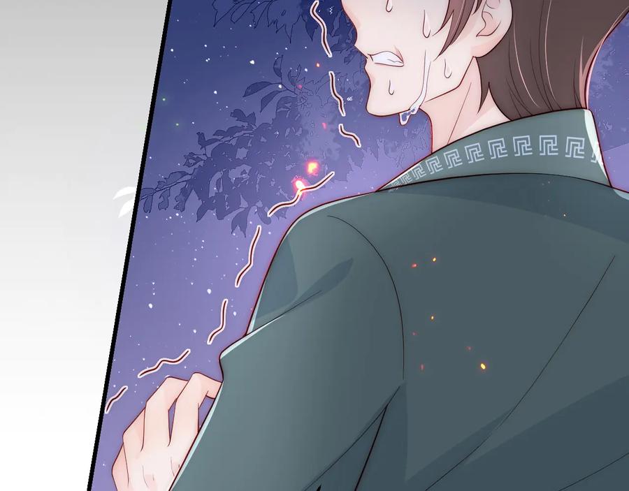 养敌为患 第85话 一出好戏 第59页