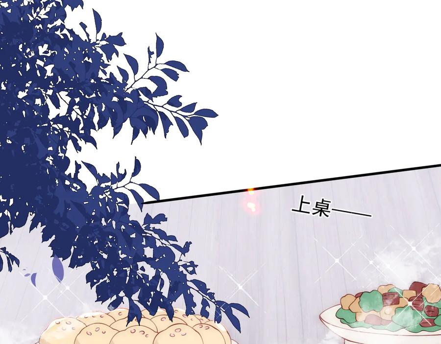 养敌为患 第85话 一出好戏 第111页
