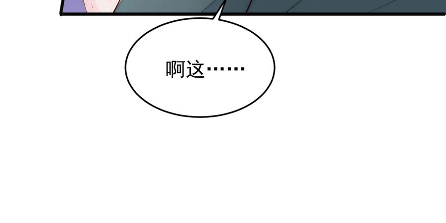 养敌为患 第85话 一出好戏 第60页