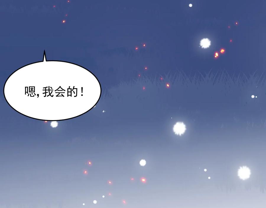 养敌为患 第86话 葵水来了 第55页