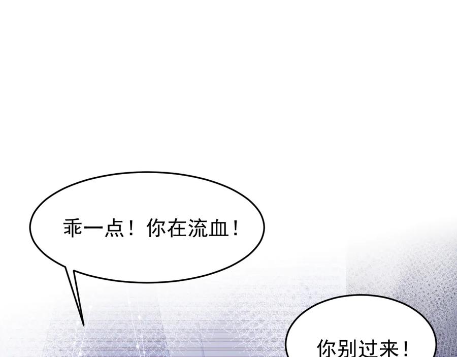 养敌为患 第86话 葵水来了 第91页