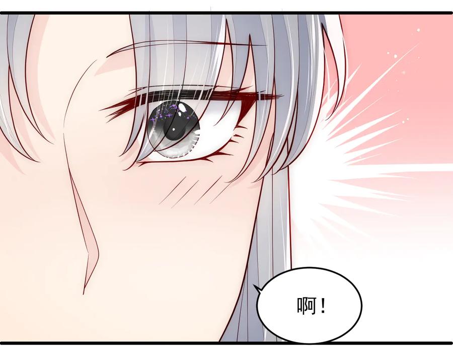 养敌为患 第86话 葵水来了 第103页